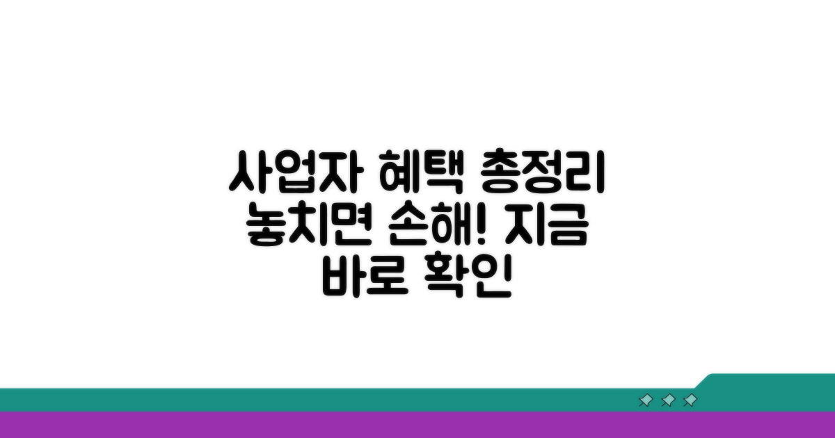 사업소득자 지원 혜택 완벽 분석