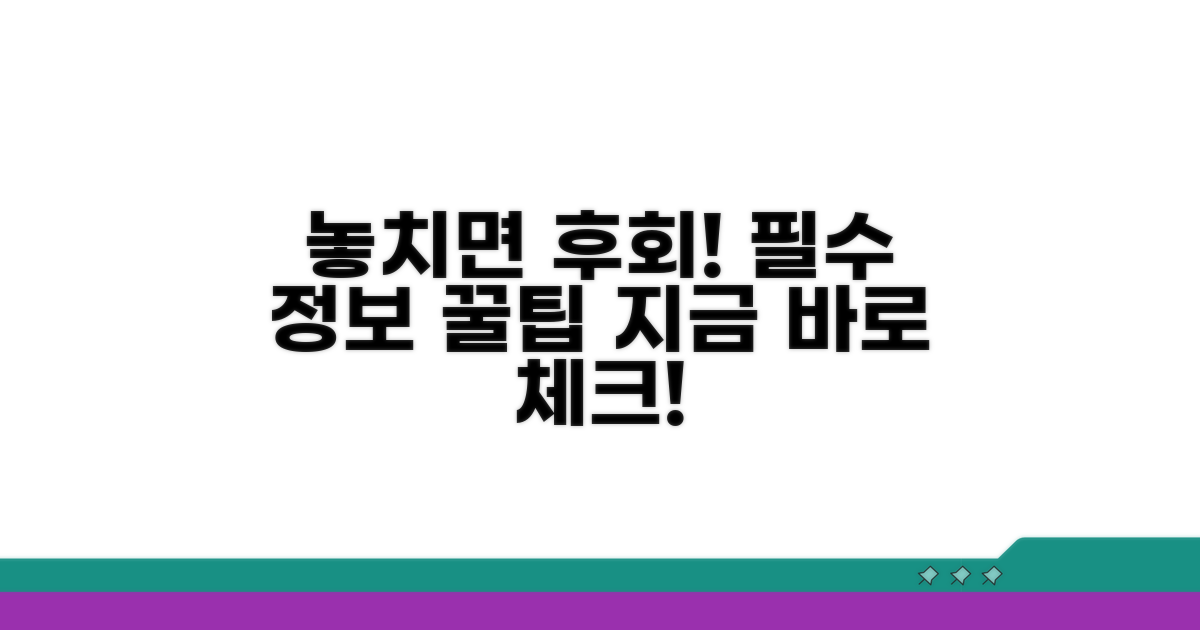 놓치면 안 될 필수 정보 체크