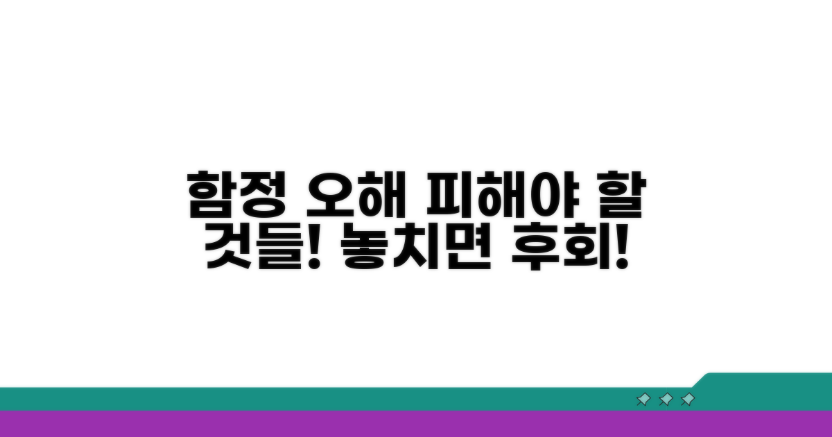 주의해야 할 함정과 오해