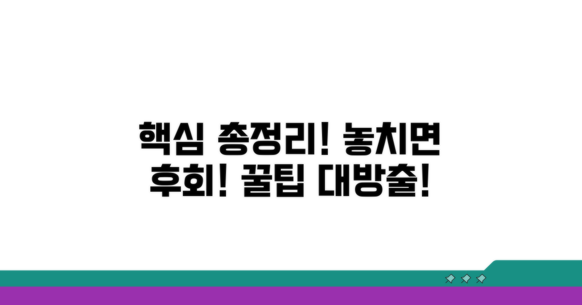 내용 총정리 및 추가 팁