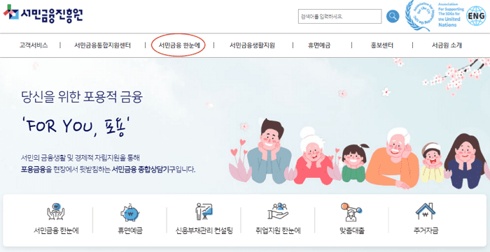햇살론 금리