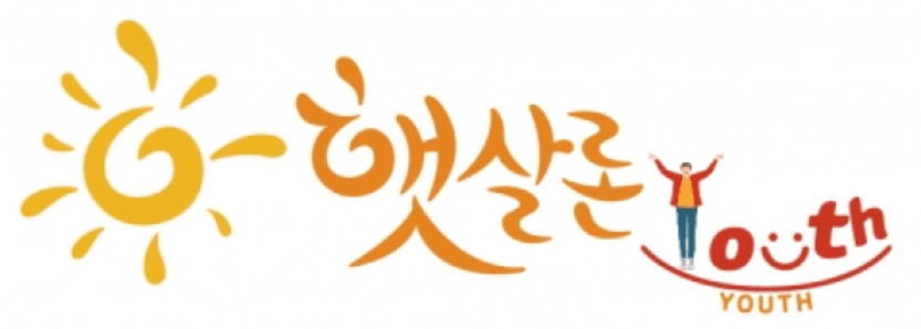 햇살론 유스