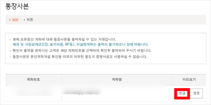 통장사본 미리보기