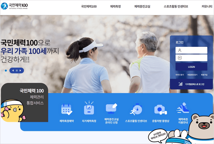 스포츠활동 인센티브 대상