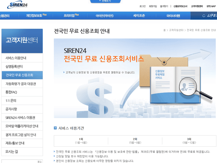 sci평가정보