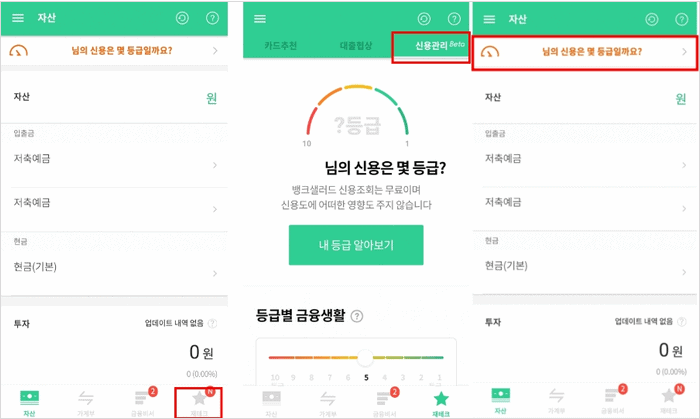 뱅크샐러드