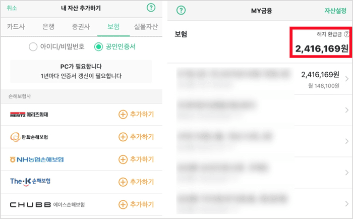 뱅크샐러드