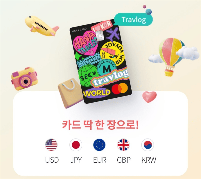 트래블로그 체크카드