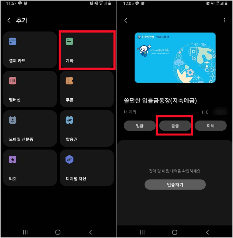 삼성페이 현금인출