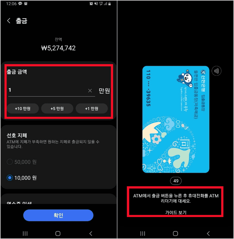 삼성페이 현금인출