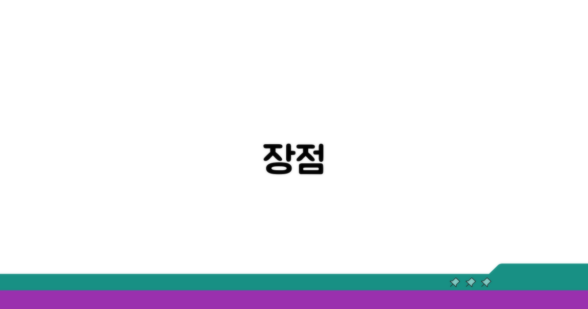 장점