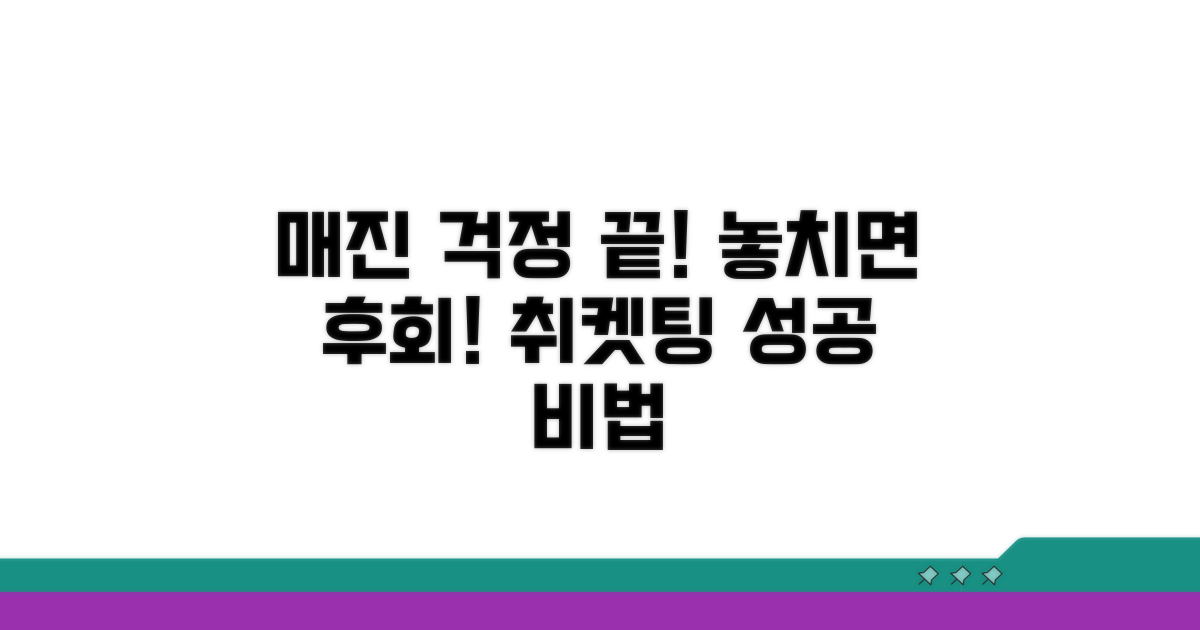 손쉬운 공연 예매 팁