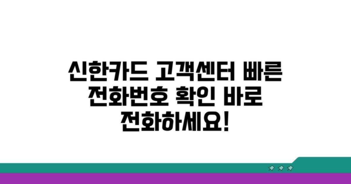 신한카드 전화번호 알아보기