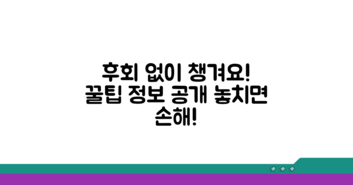 놓치면 후회할 추가 정보