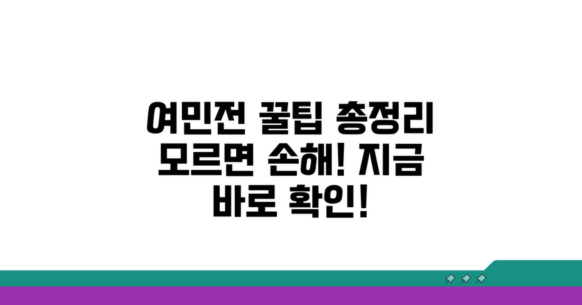 세종 여민전 기본 정보 총정리