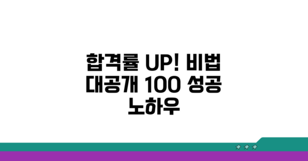 승인율 높이는 비법 공개