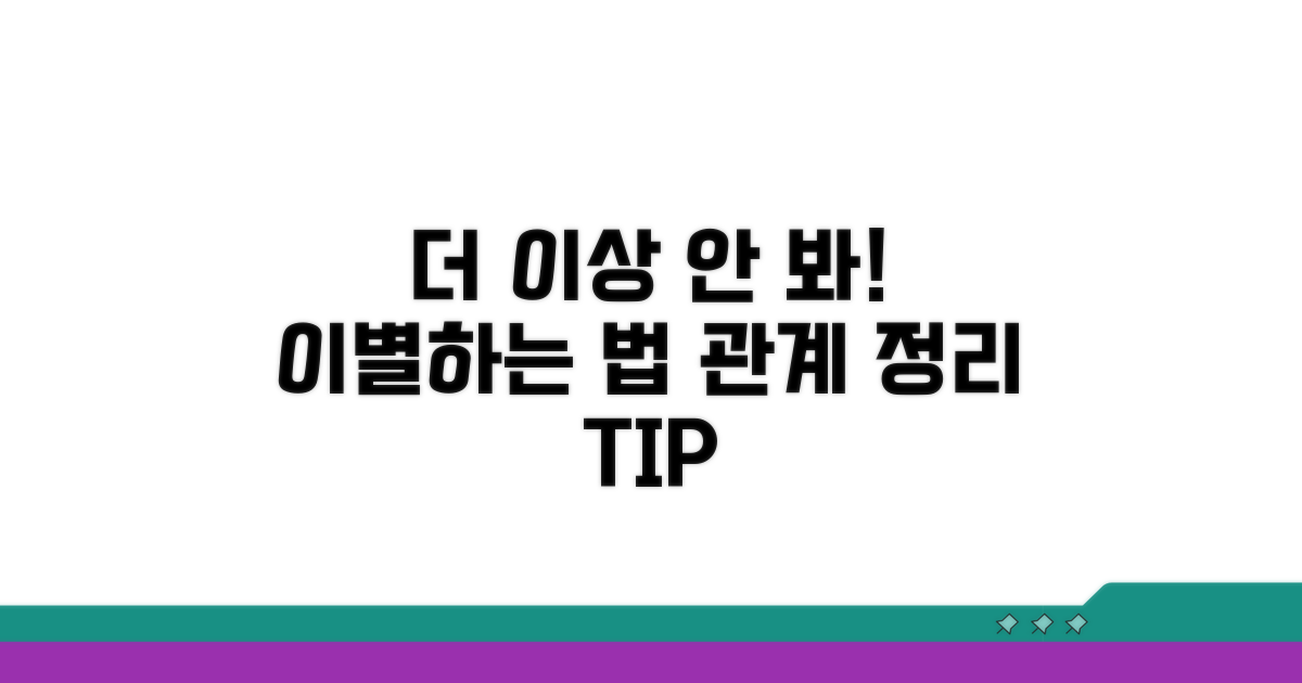 다시는 보지 않도록 예방하는 방법