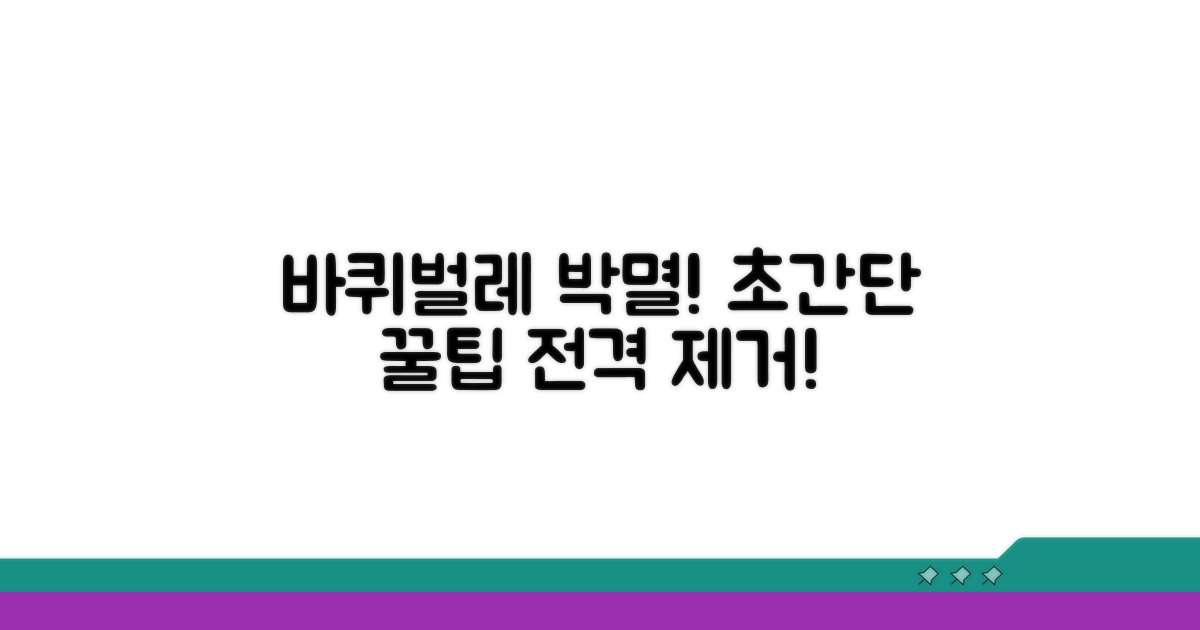 바퀴벌레 완벽 퇴치 꿀팁 모음
