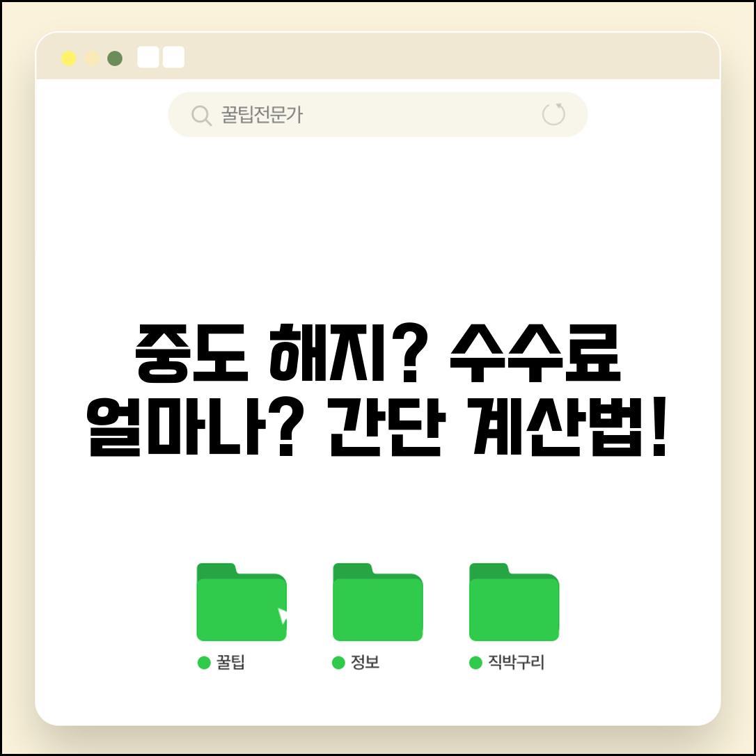 신용카드 할부 중도해지하면 수수료 얼마나 나오나요 | 할부중도해지 | 해지수수료 | 계산법