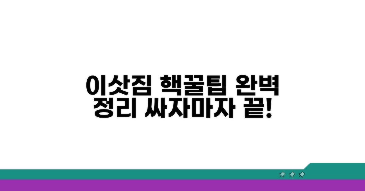 이삿짐 싸기 노하우 총정리