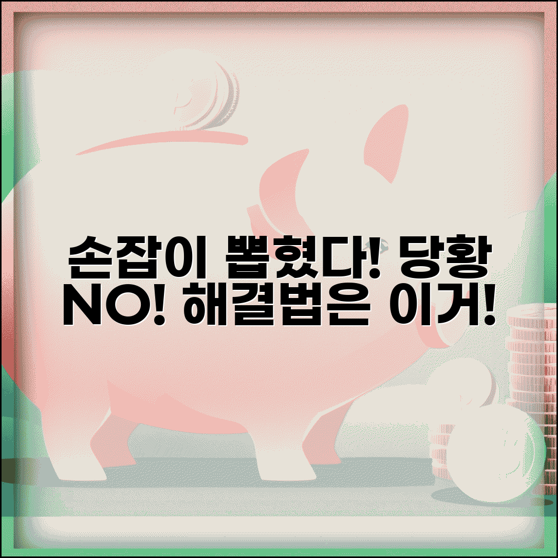 현관문 손잡이 빠졌을때 | 밤늦게 문 열리지 않을때 대처법