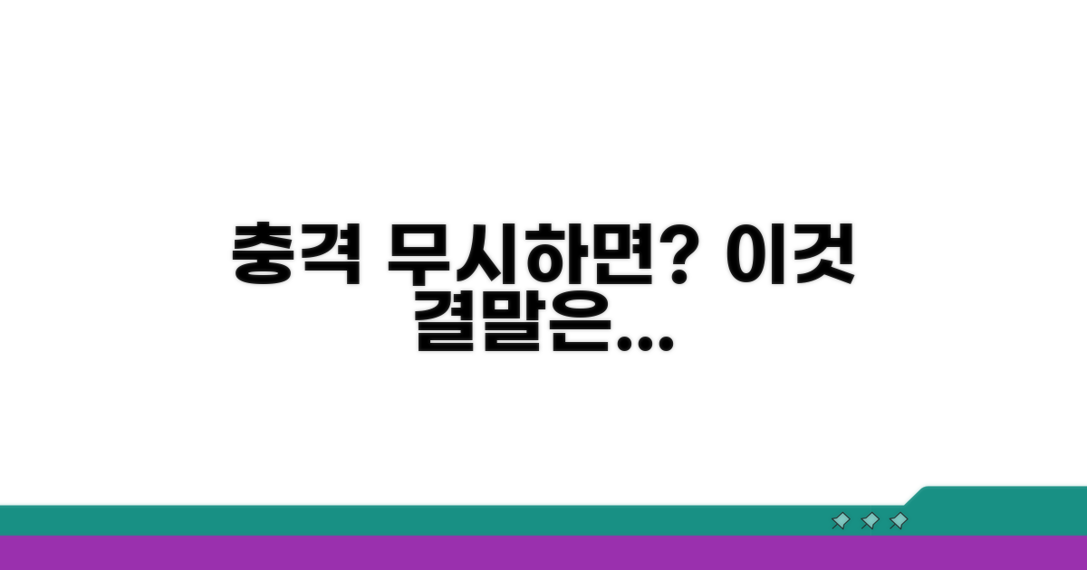 무시했을 때 발생하는 효과