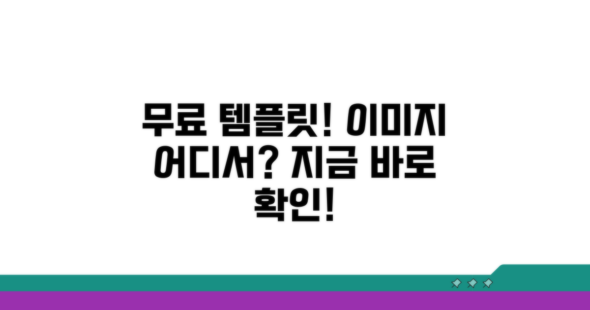 무료 템플릿 이미지, 어디서 구할까?