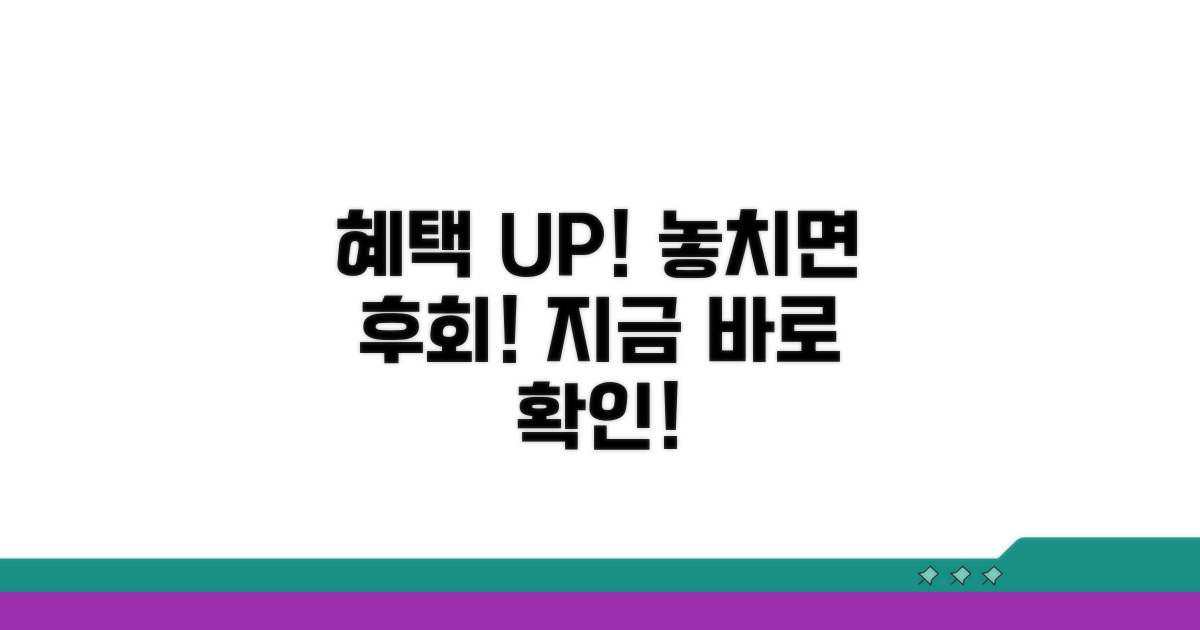 특별 혜택과 프로모션 놓치지 마세요