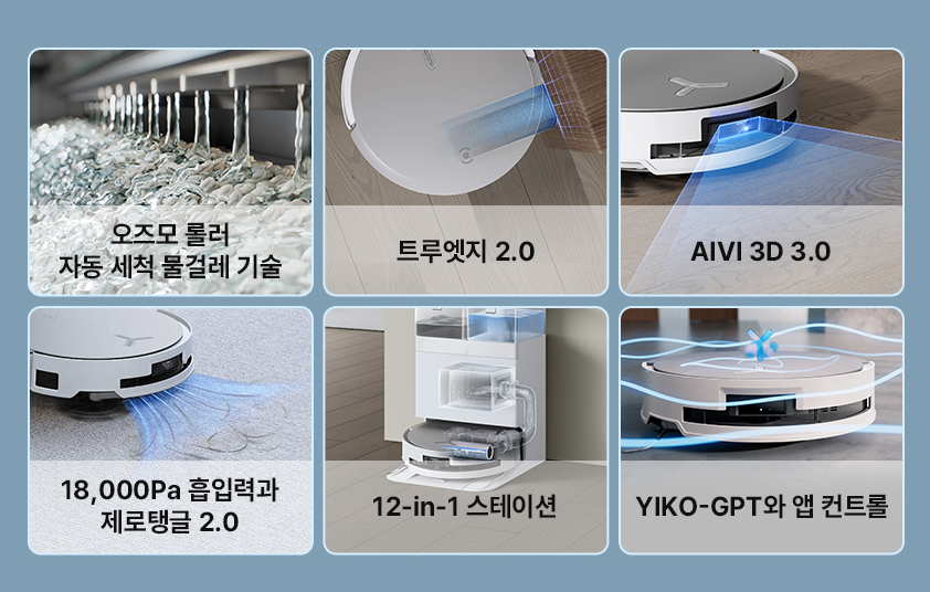 쿠팡무상A/S에코백스 디봇 X8 프로 옴니 로봇청소기, DEX56, 화이트 상세 이미지 2