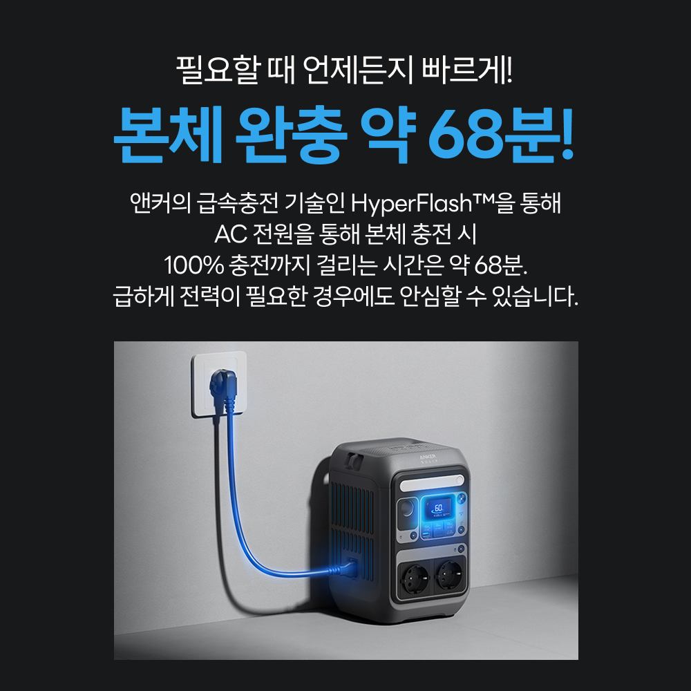 앤커 솔릭스 C300 90000mAh 360W 파워 스테이션 A1722 상세 이미지 2