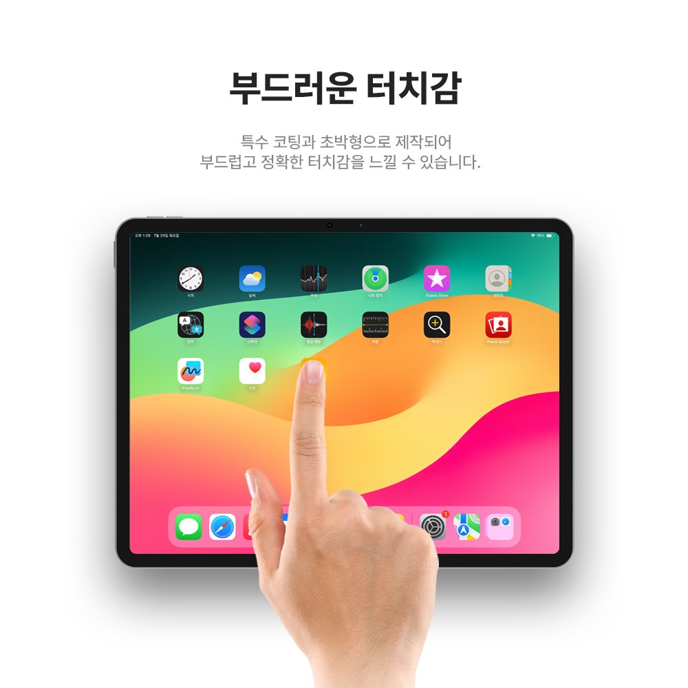 랩씨 리얼 AR 필름 저반사 초고화질 액정보호필름 아이패드 프로 28.2cm(11인치) M4 5세대, 1매입 상세 이미지 1