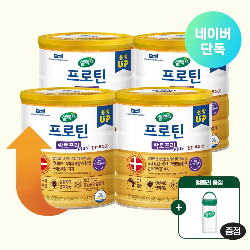 셀렉스 프로틴 락토프리 플러스 근력 개선 단백질 608g, 4개 상세 이미지 1