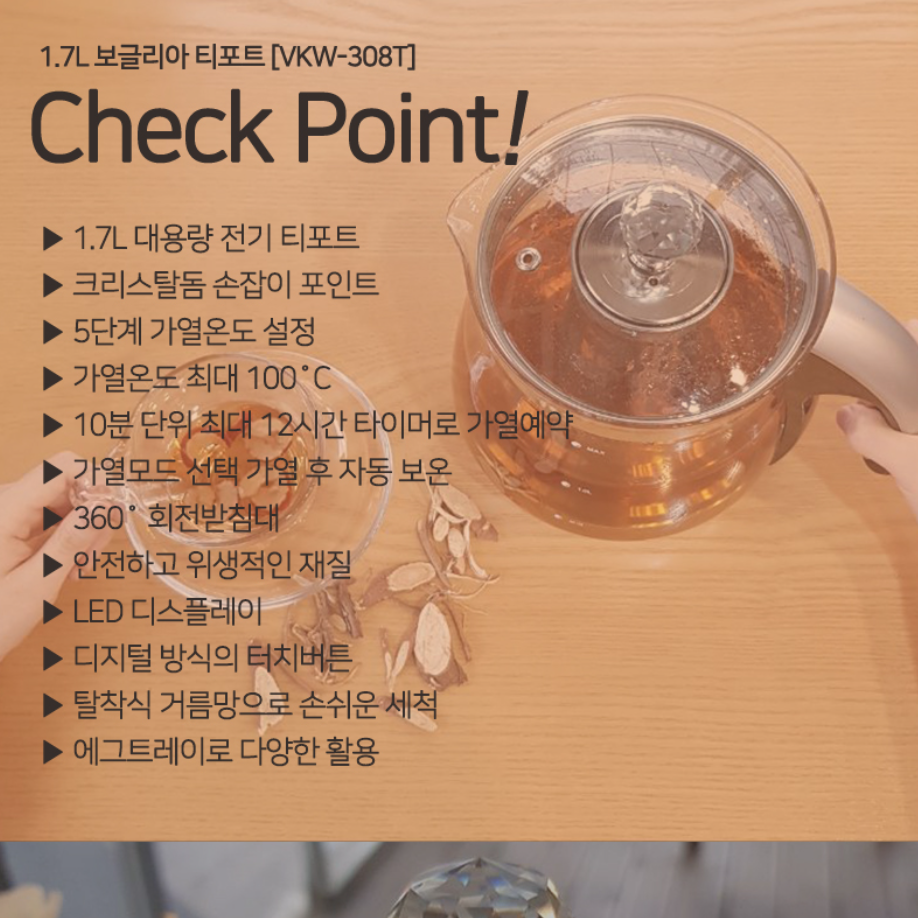 대용량 전기 포트 온도 조절 커피 포트 유리 전기 주전자 상세 이미지 1