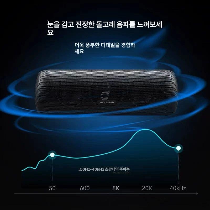 앤커 사운드코어 모션플러스 블루투스 스피커 블랙 상세 이미지 1