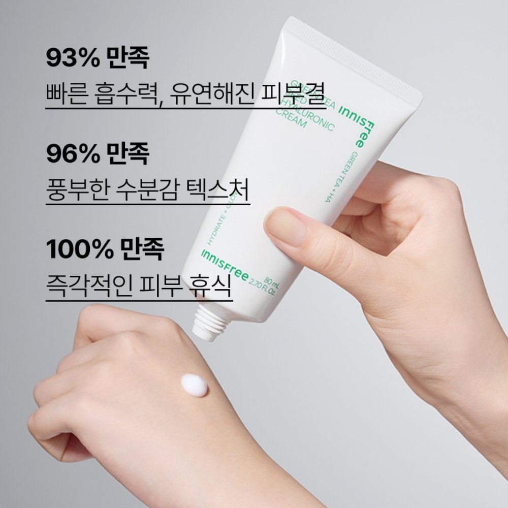 이니스프리 그린티 씨드 히알루론산 수분크림 / 진정 보습 속건조 화잘먹 80ml, 3개 상세 이미지 2