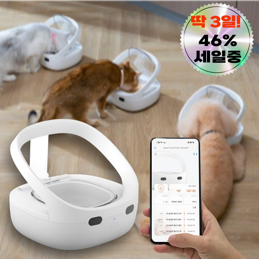 자동급식기 내밥이야 고양이 자동인식 슈어피드 다묘가정 RFID 강아지 반려동물 사료 상세 이미지 1