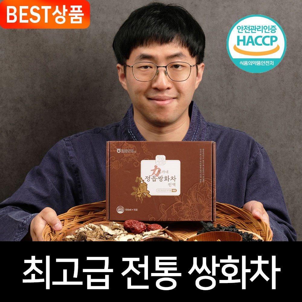 힘가네 정읍 쌍화차 진액 1박스(100ml x 10개입) 넘버 세븐(진한맛) 상세 이미지 2