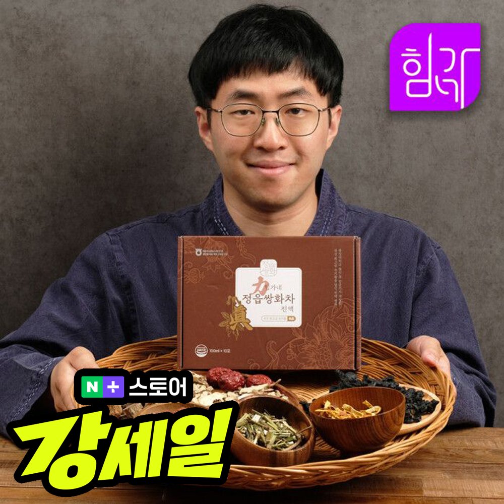 힘가네 정읍 쌍화차 진액 1박스(100ml x 10개입) 넘버 세븐(진한맛) 상세 이미지 1